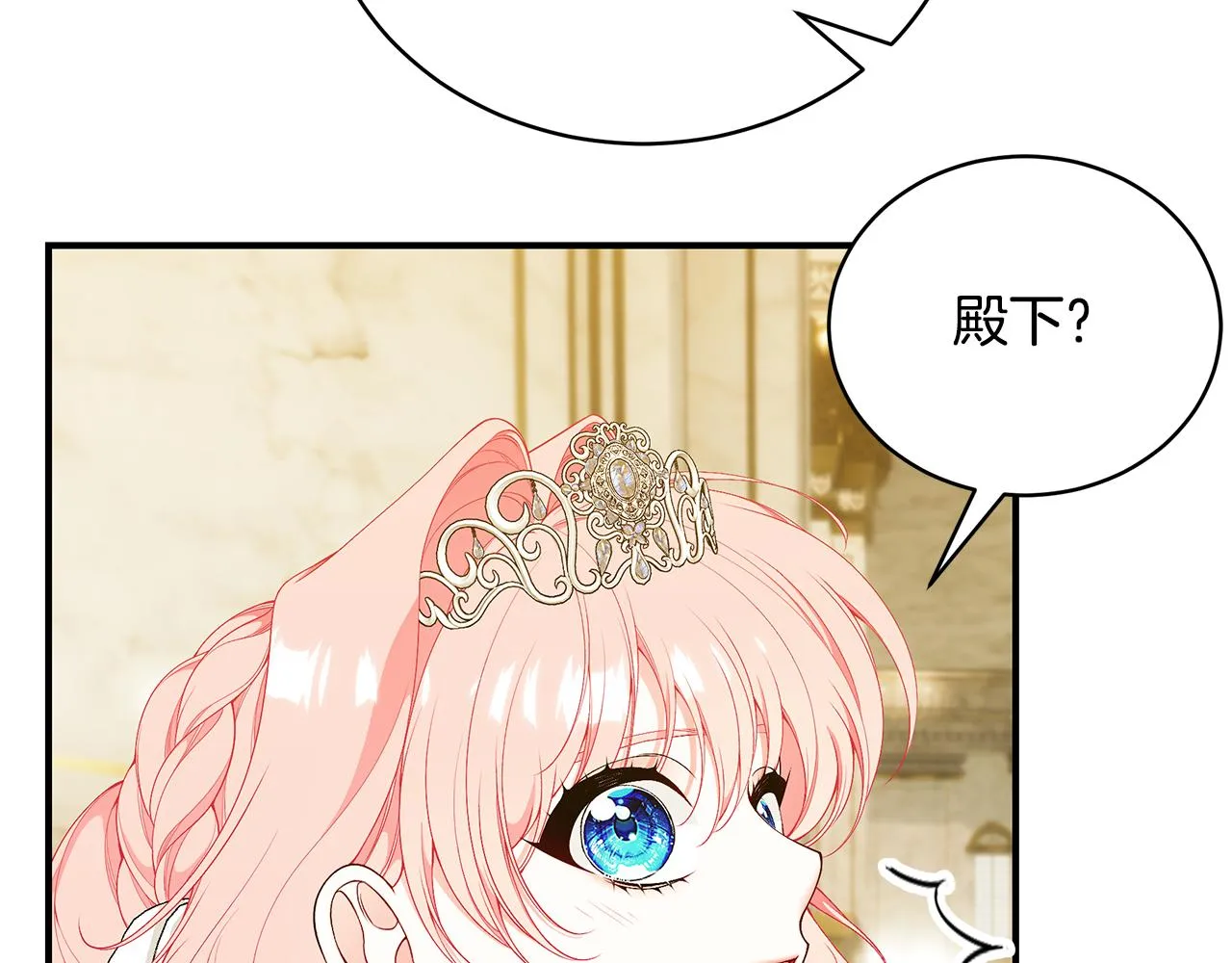 第58话 王子护妻 第257页