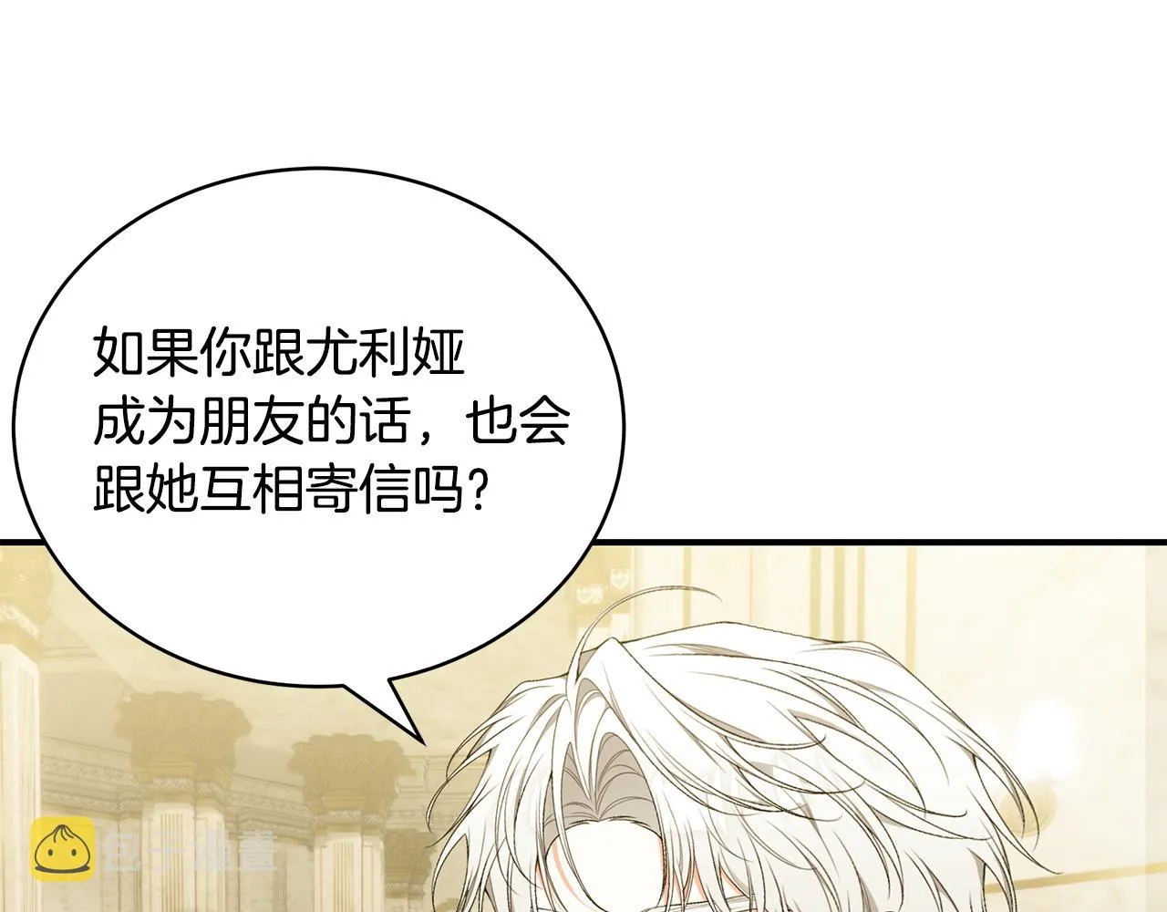 第58话 王子护妻 第260页