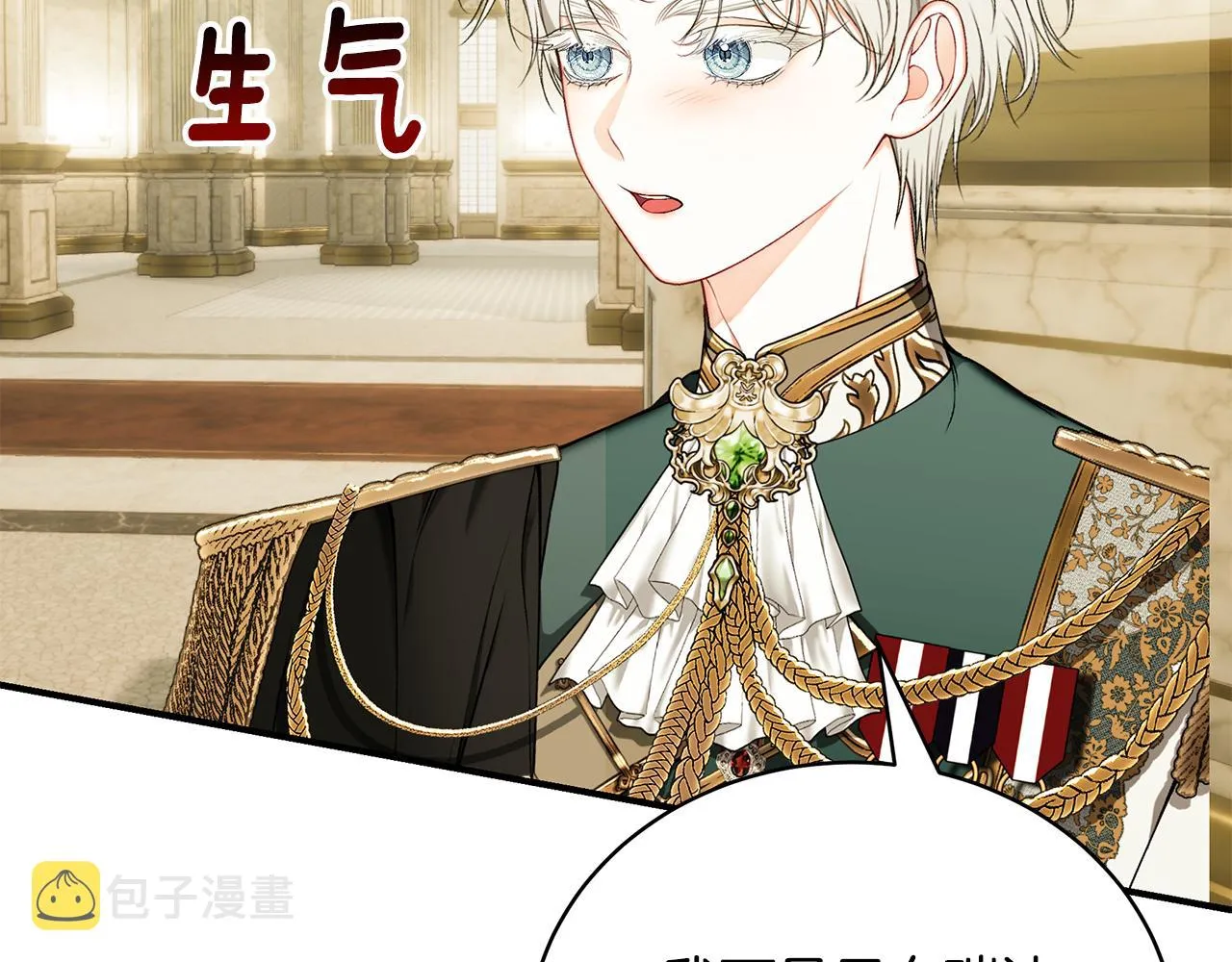 第58话 王子护妻 第261页