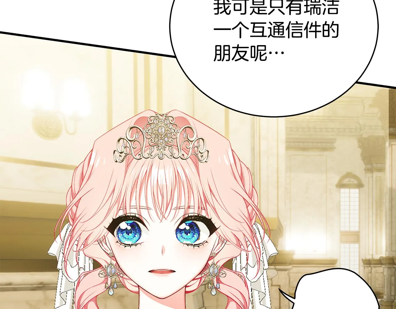 第58话 王子护妻 第262页