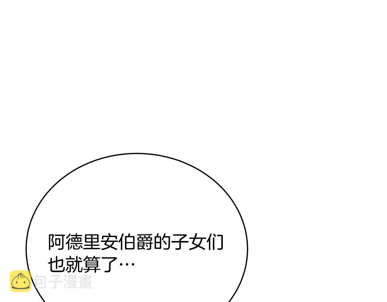 第58话 王子护妻 第264页
