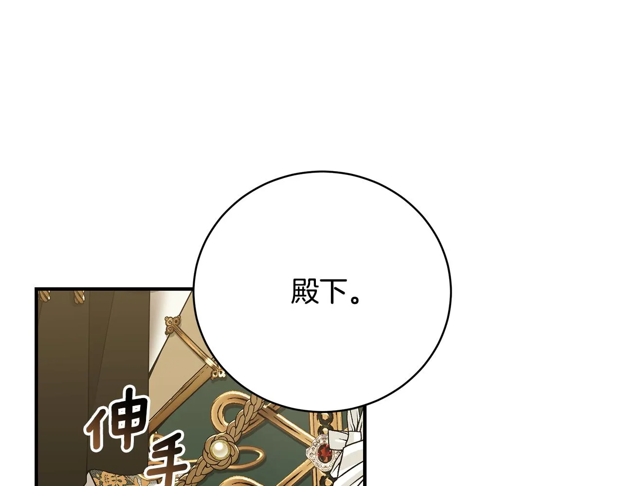 第58话 王子护妻 第271页