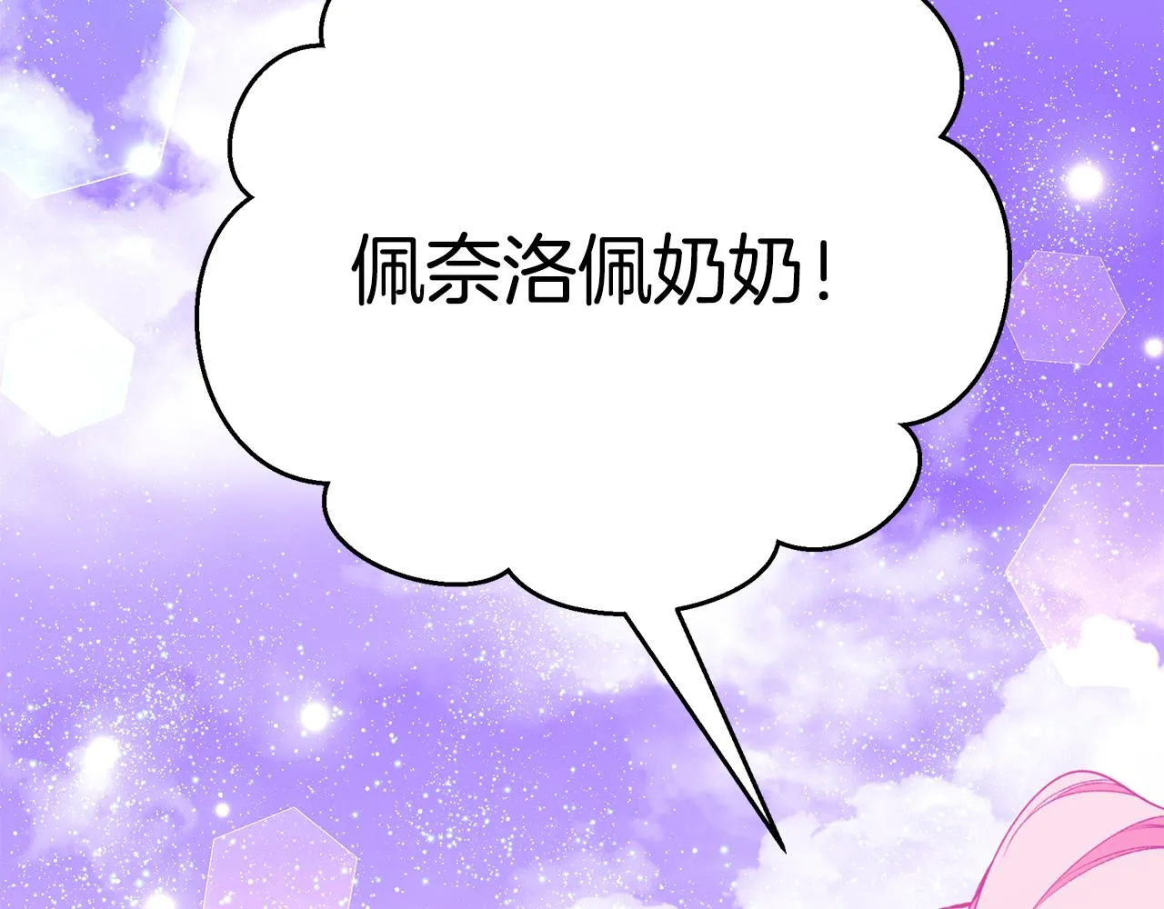 第60话 心不在焉 第30页