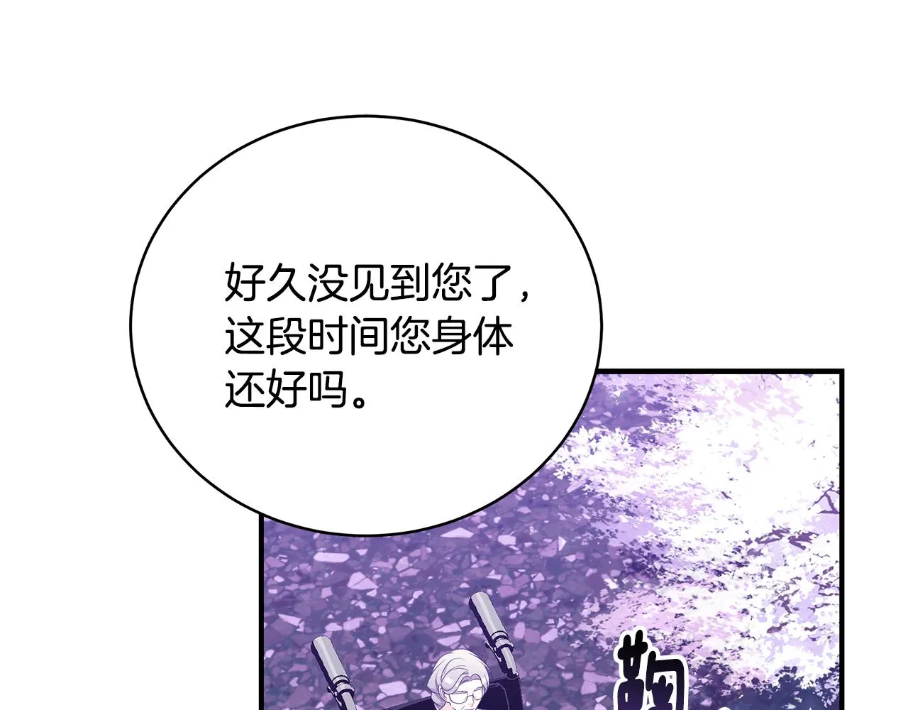 第60话 心不在焉 第34页