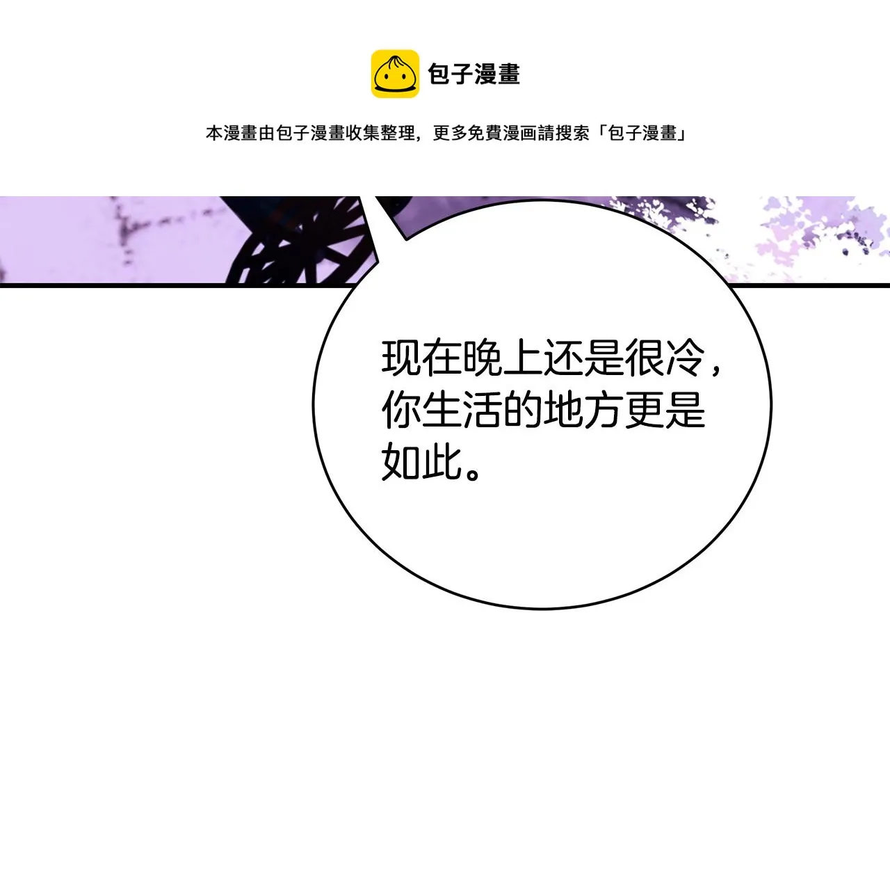 第60话 心不在焉 第50页