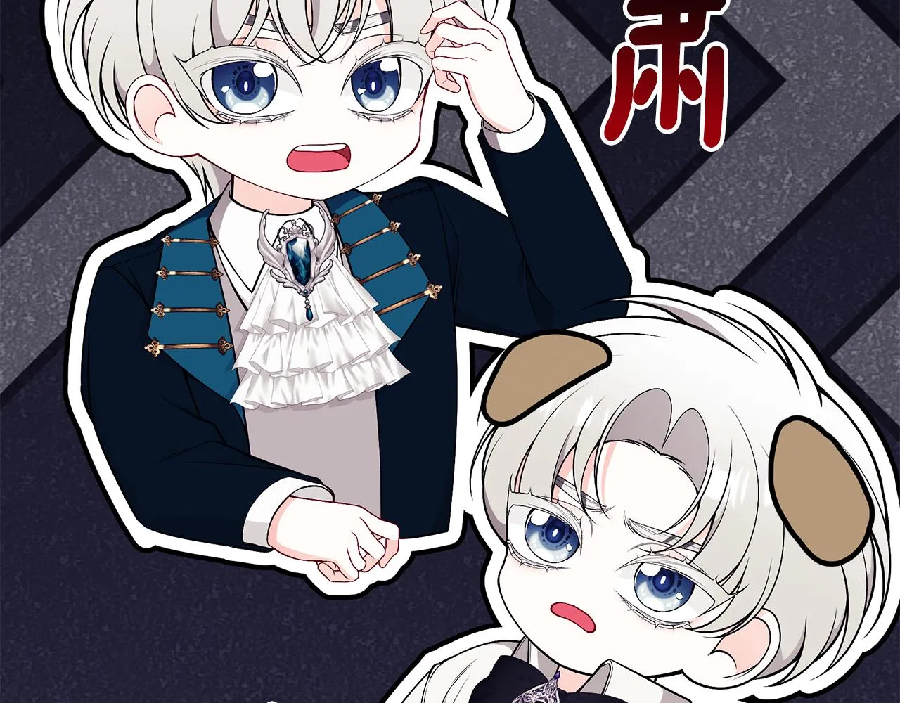 第60话 心不在焉 第53页