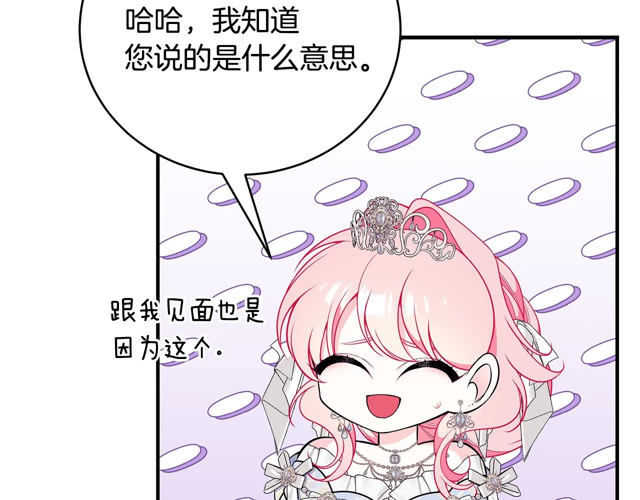 第60话 心不在焉 第58页
