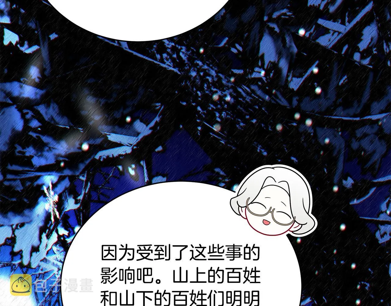 第60话 心不在焉 第96页