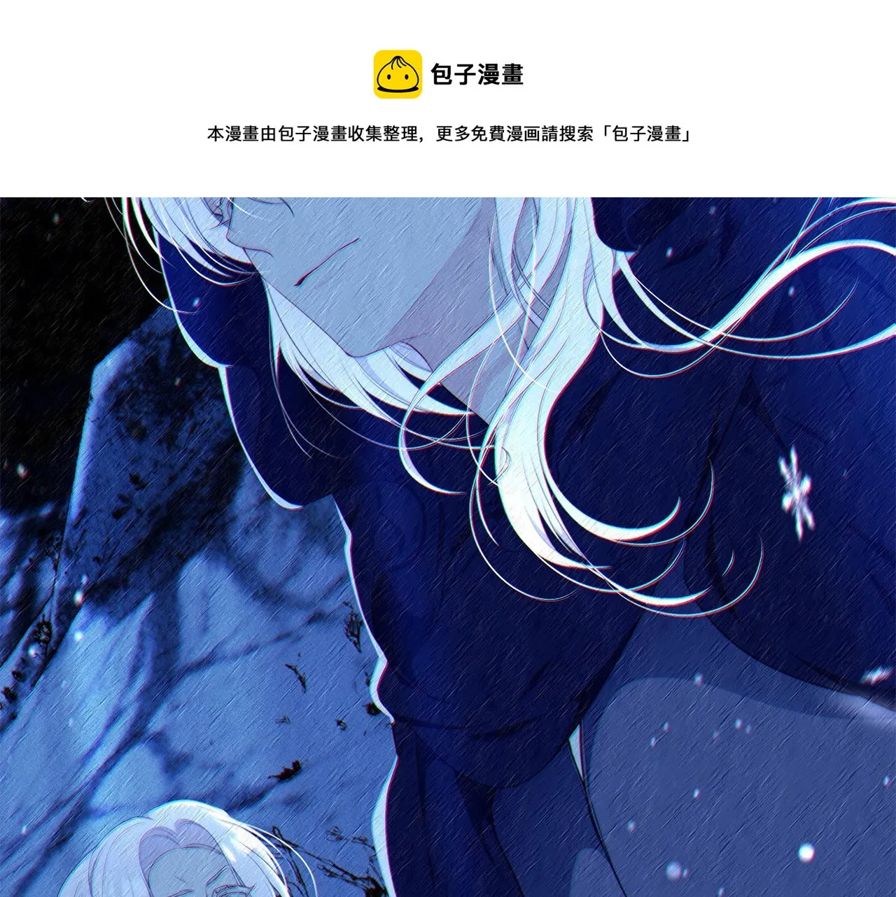 第60话 心不在焉 第99页