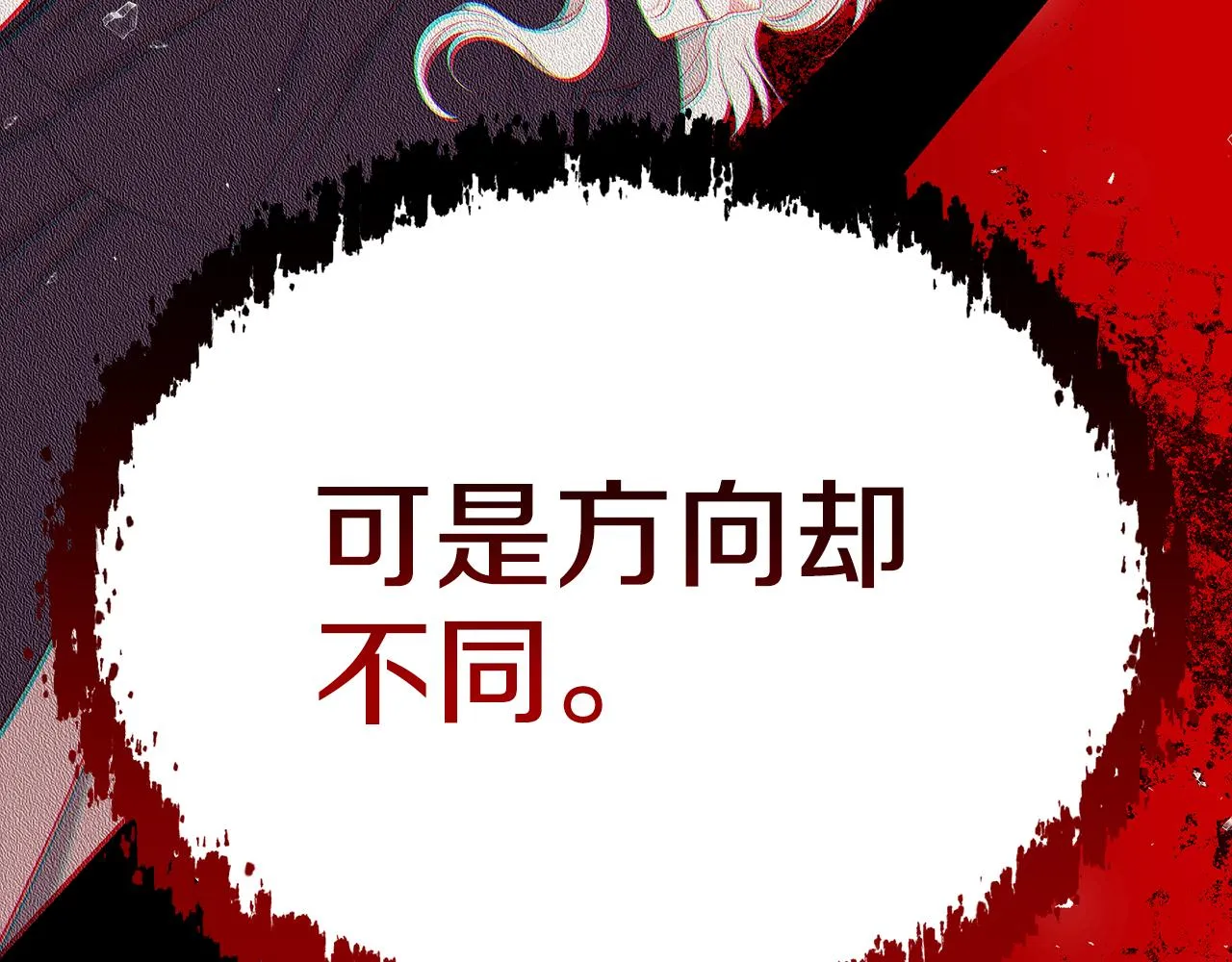 第60话 心不在焉 第109页