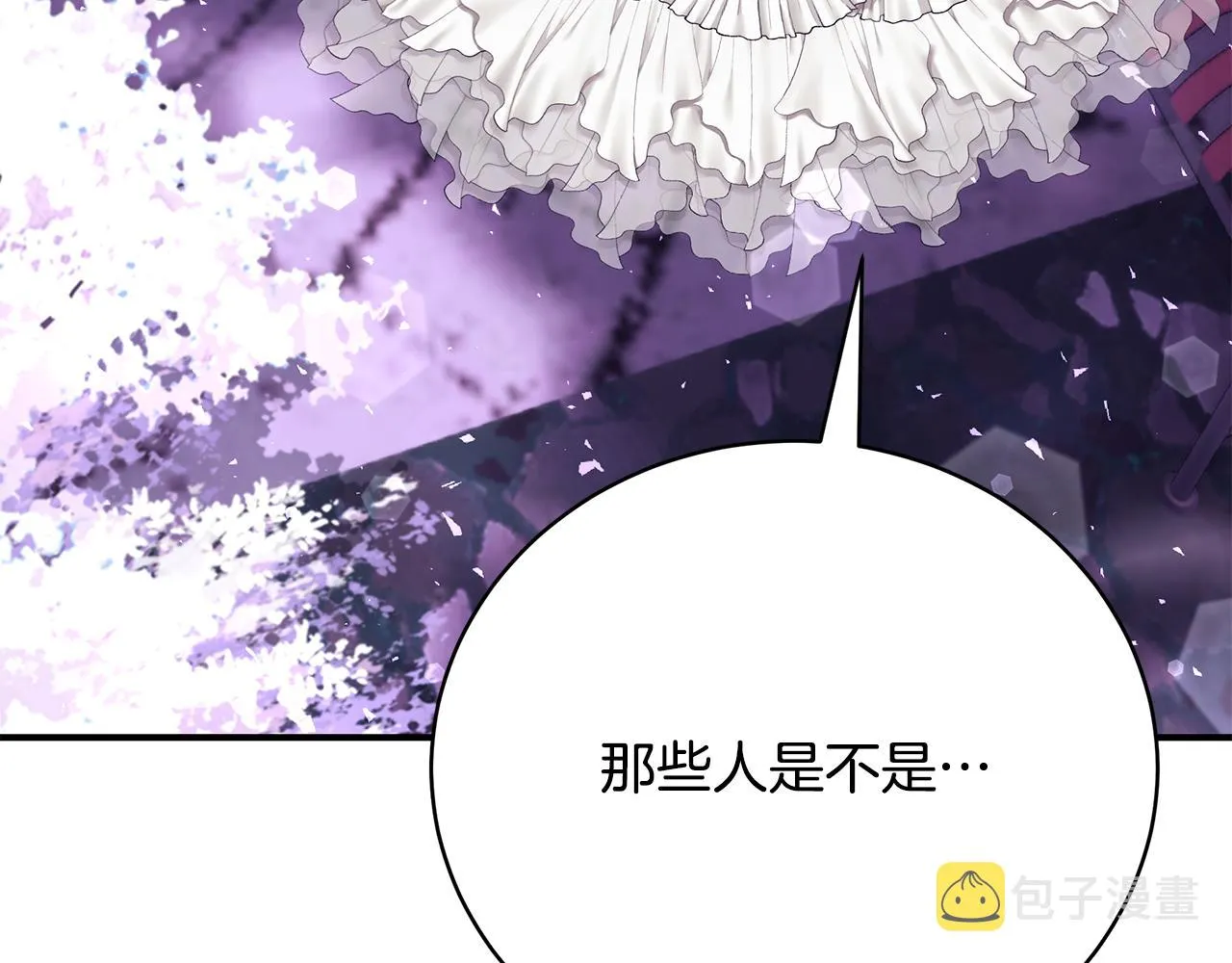 第60话 心不在焉 第123页