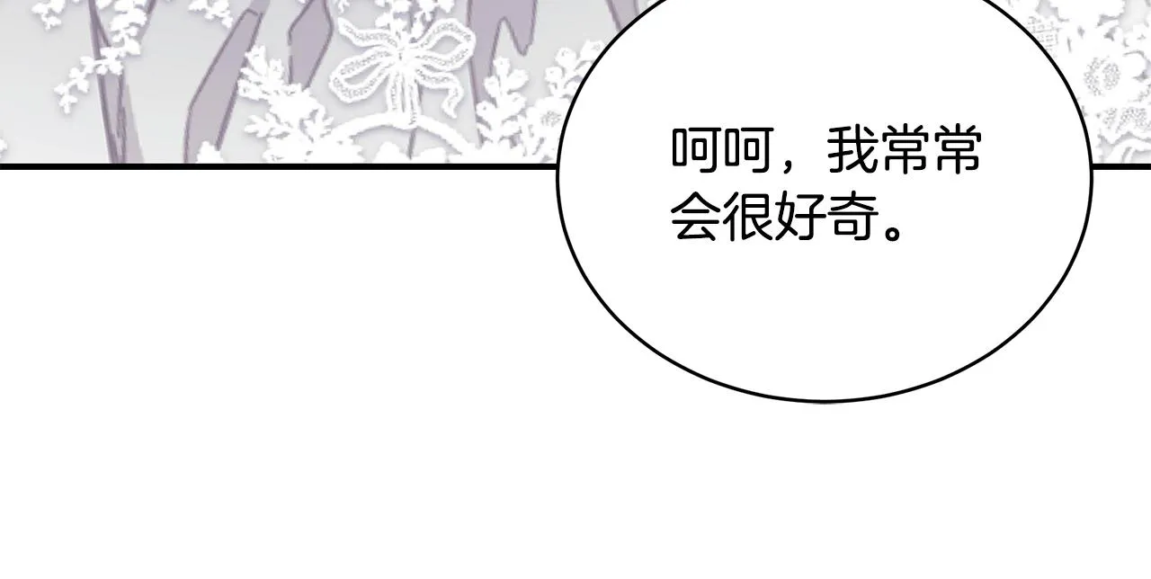 第60话 心不在焉 第127页