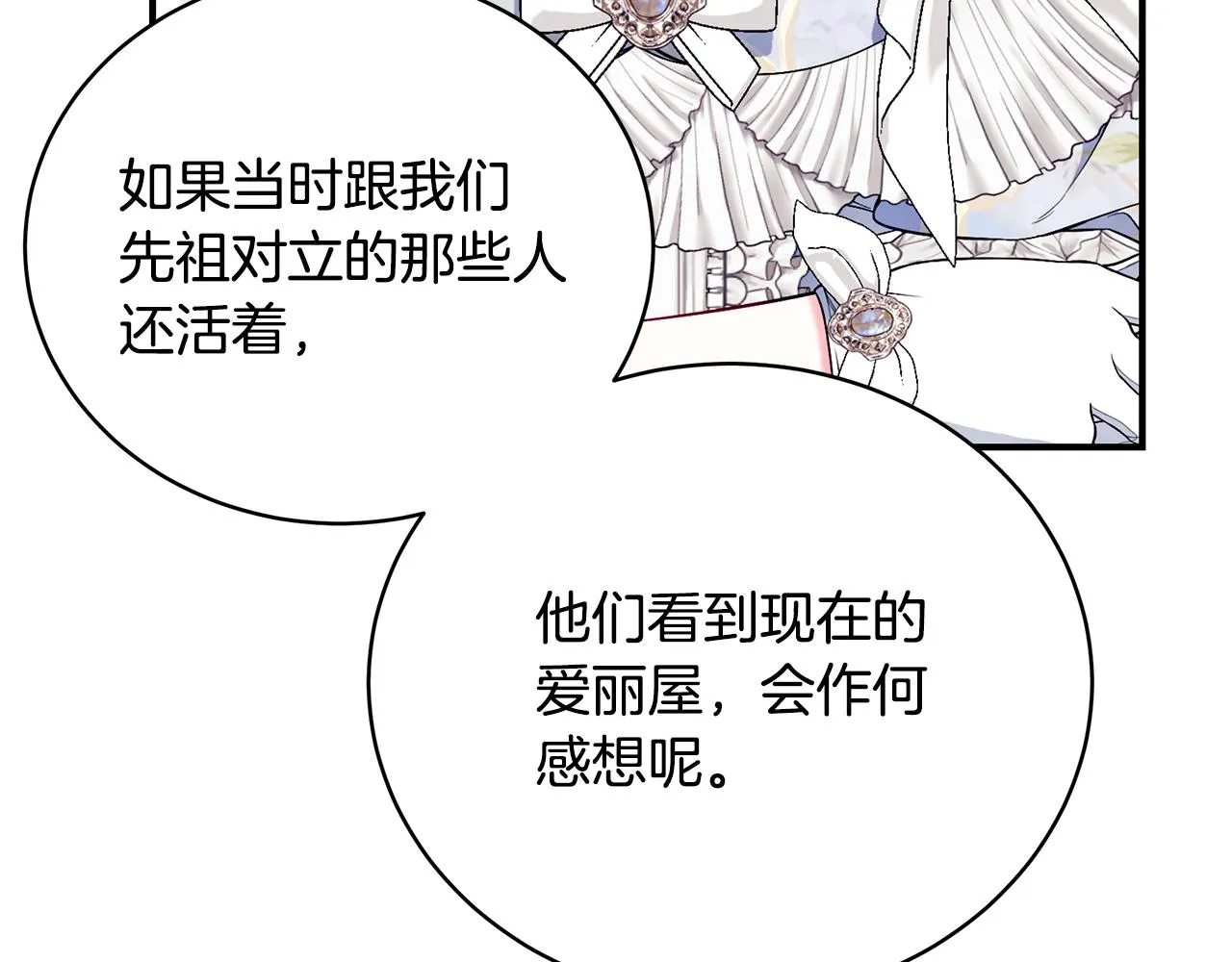 第60话 心不在焉 第130页