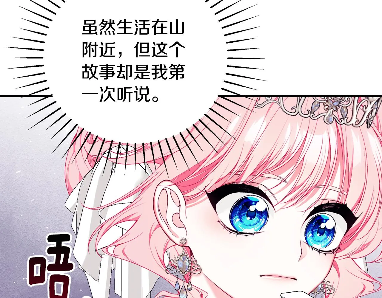 第60话 心不在焉 第132页