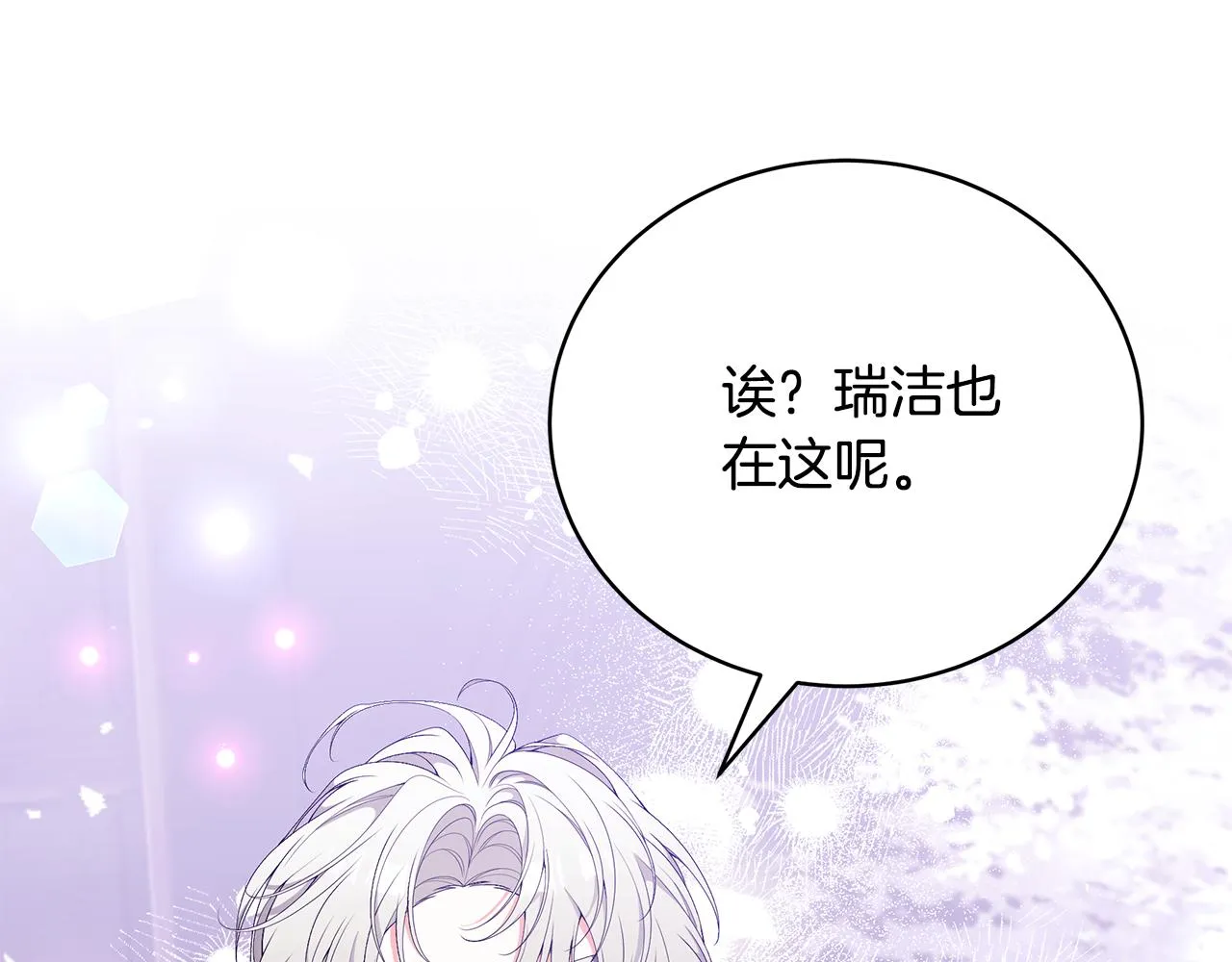 第60话 心不在焉 第140页