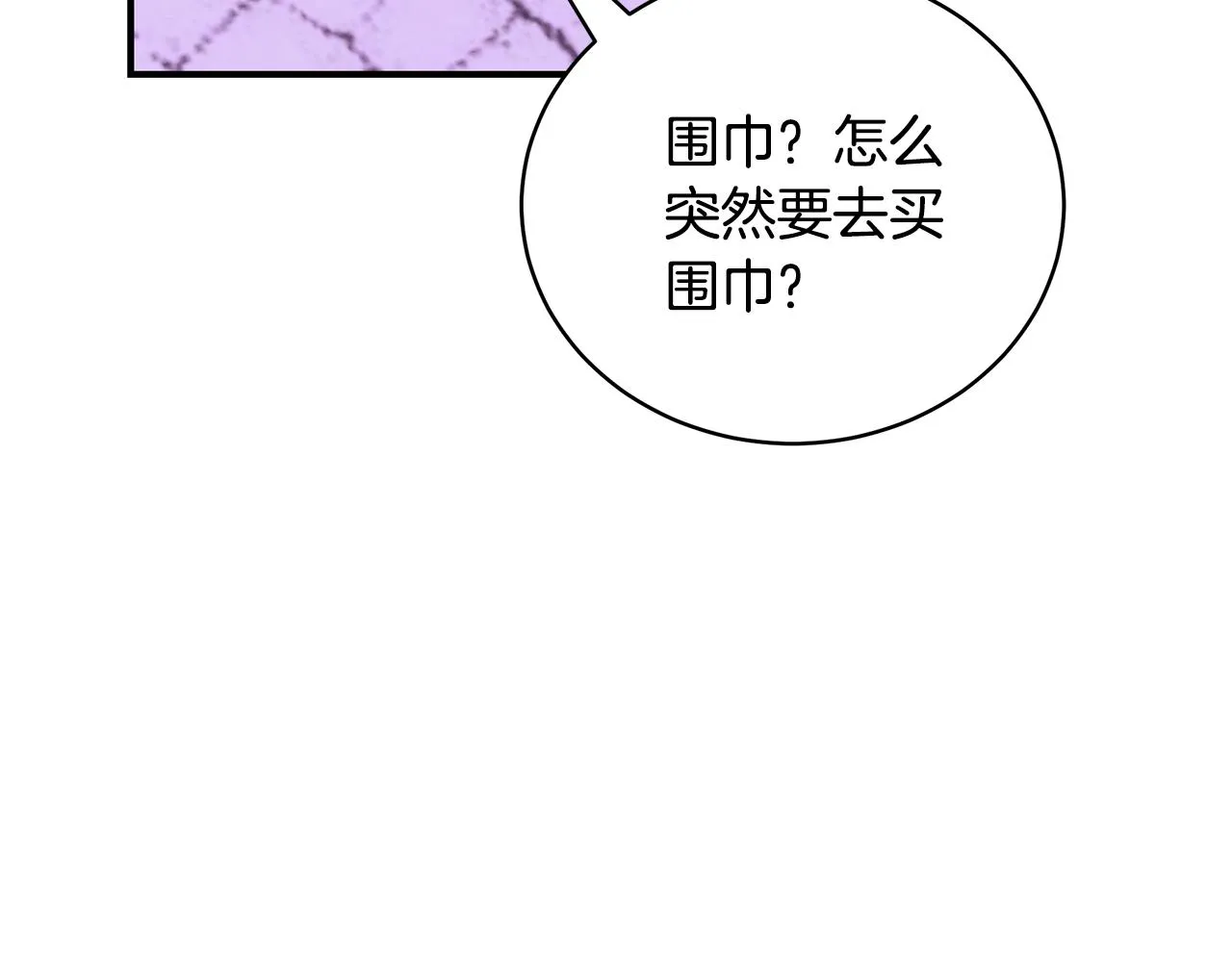 第60话 心不在焉 第156页