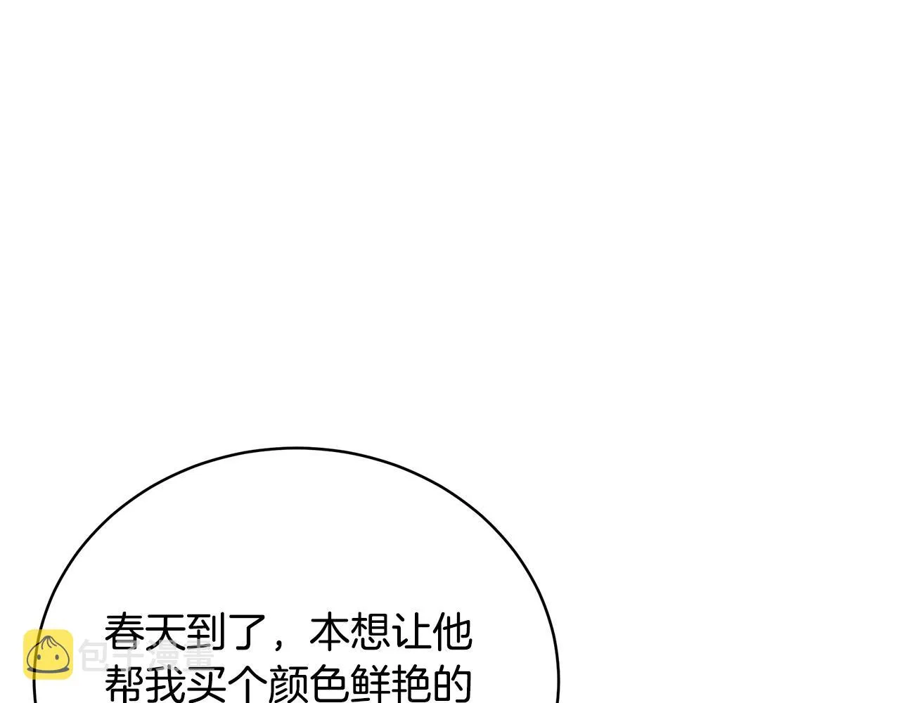 第60话 心不在焉 第157页