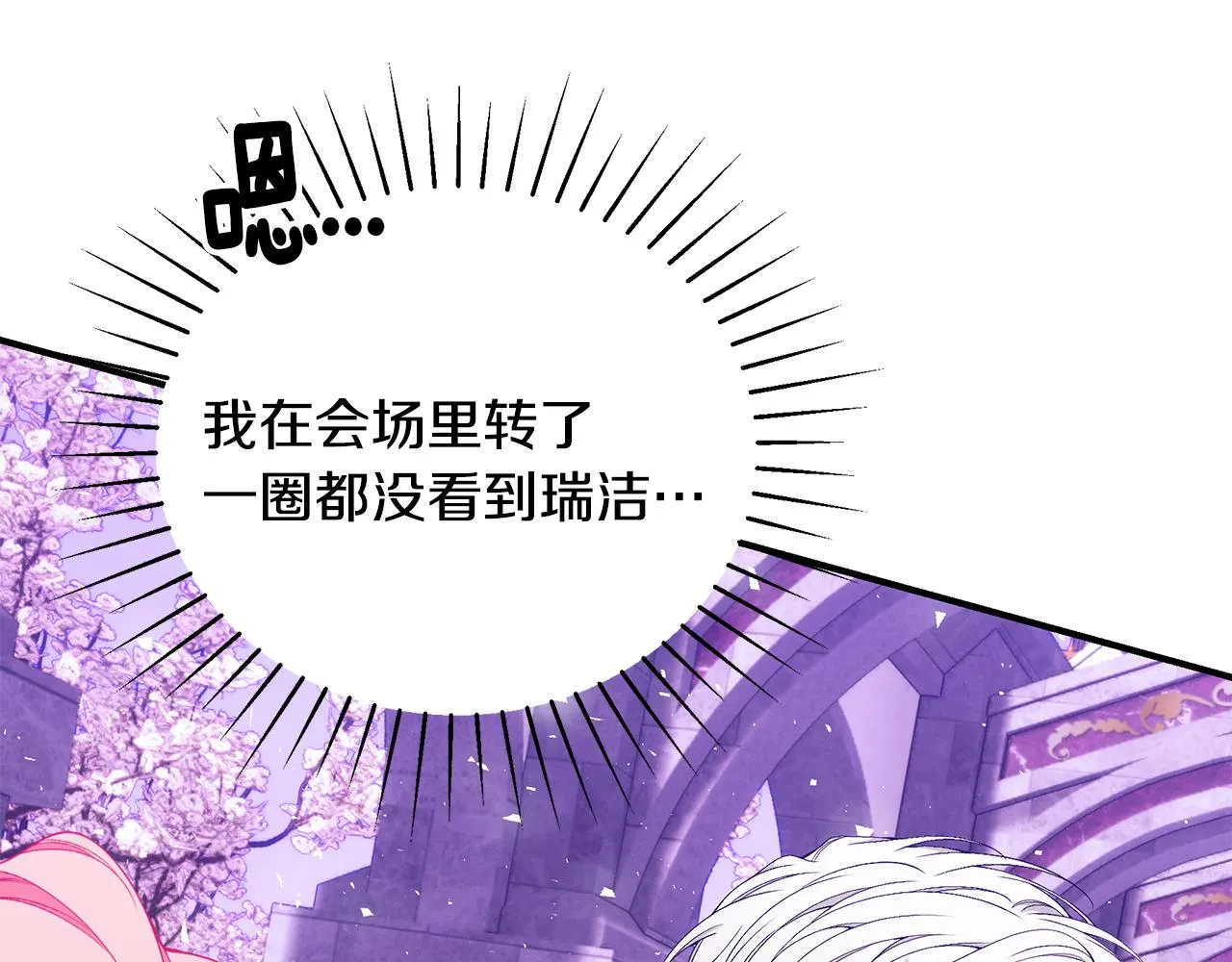 第60话 心不在焉 第190页
