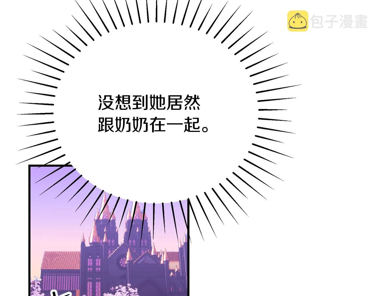 第60话 心不在焉 第194页