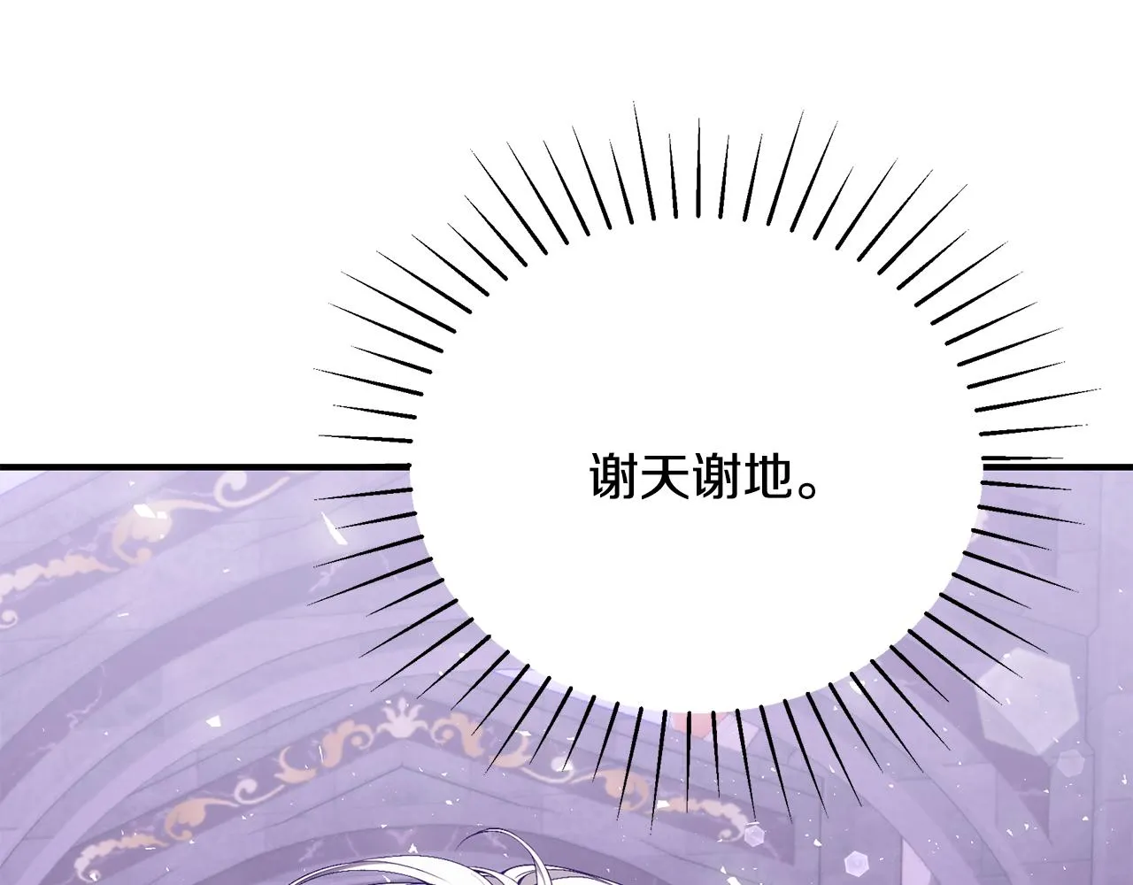 第60话 心不在焉 第201页