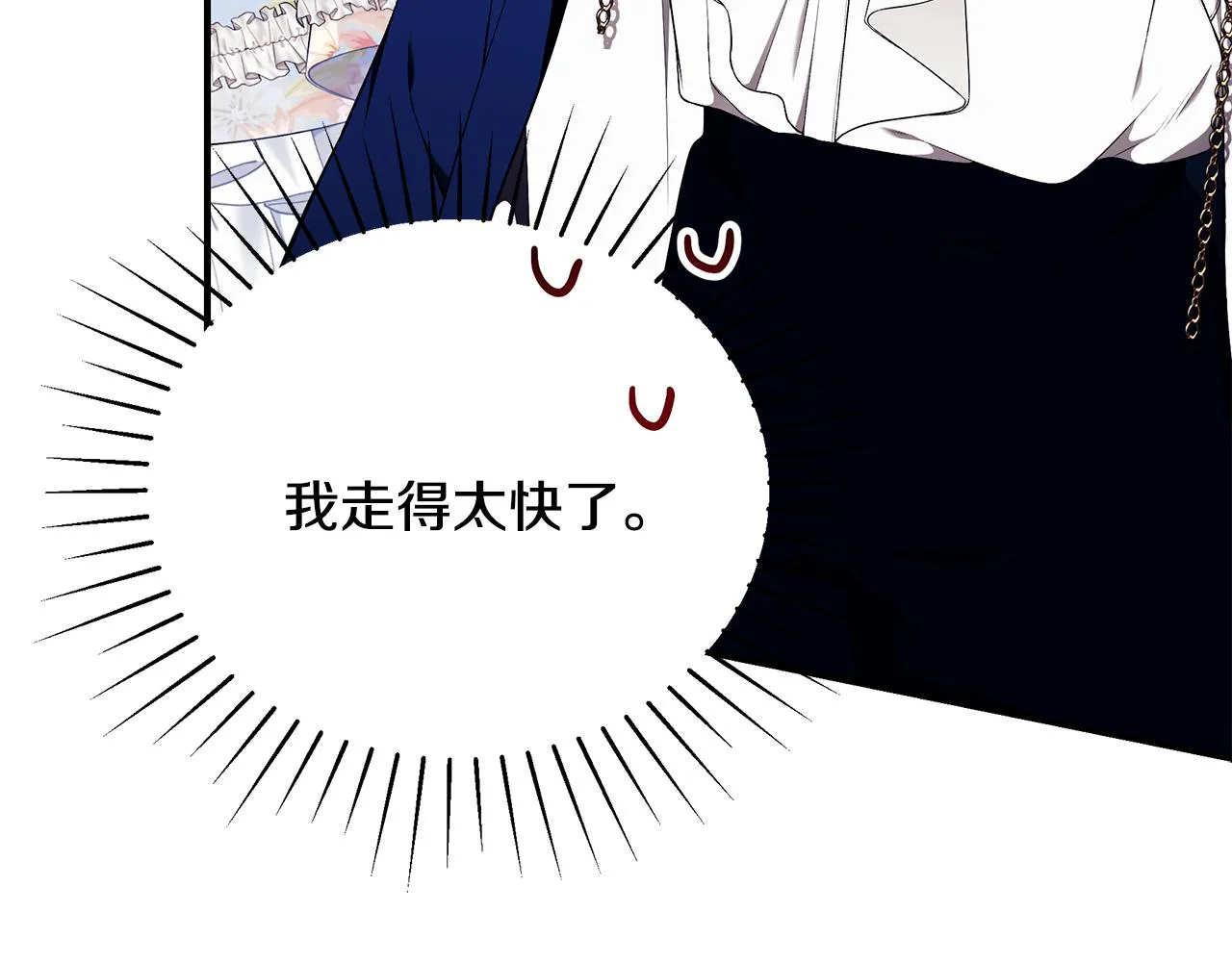第60话 心不在焉 第209页