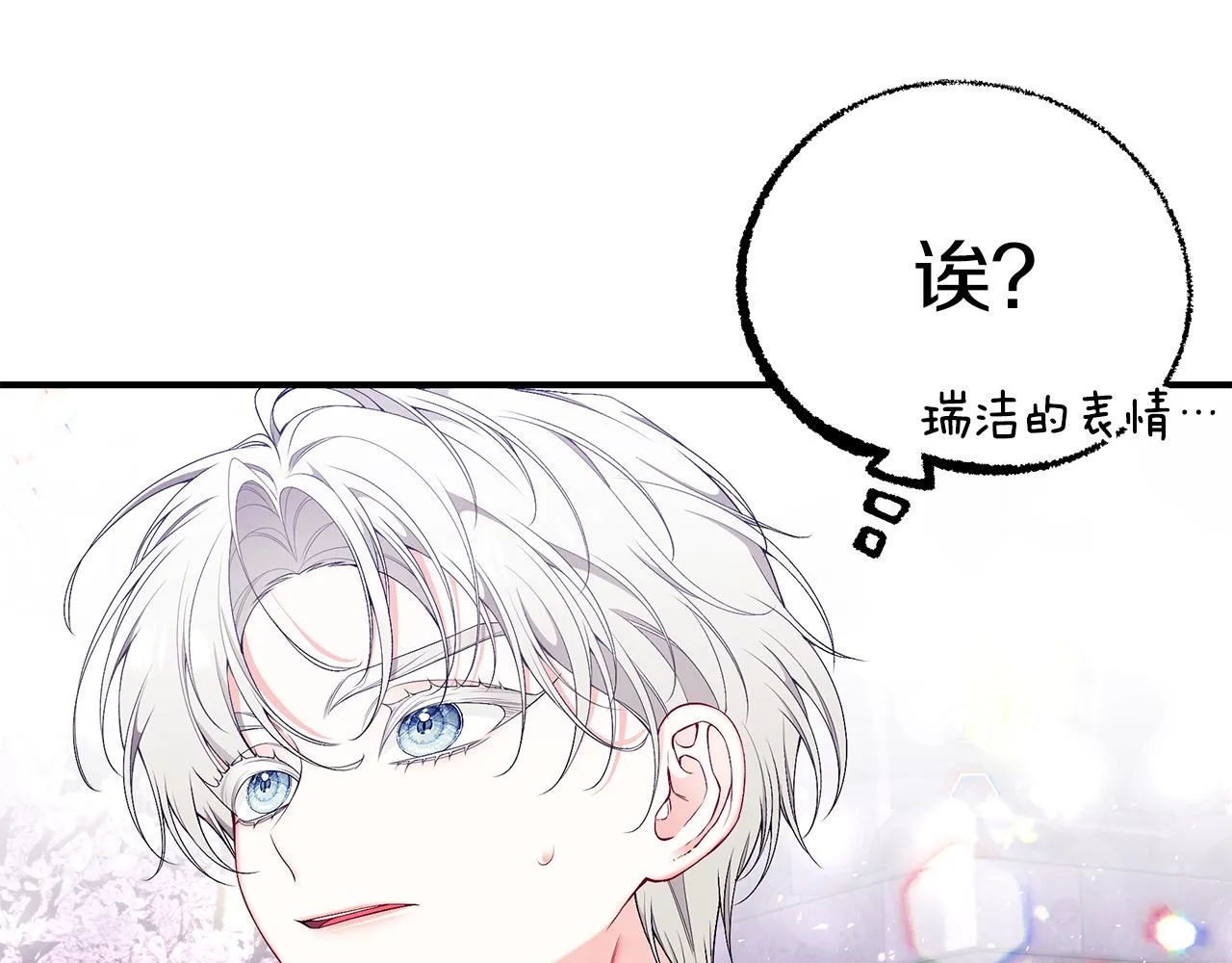 第60话 心不在焉 第211页
