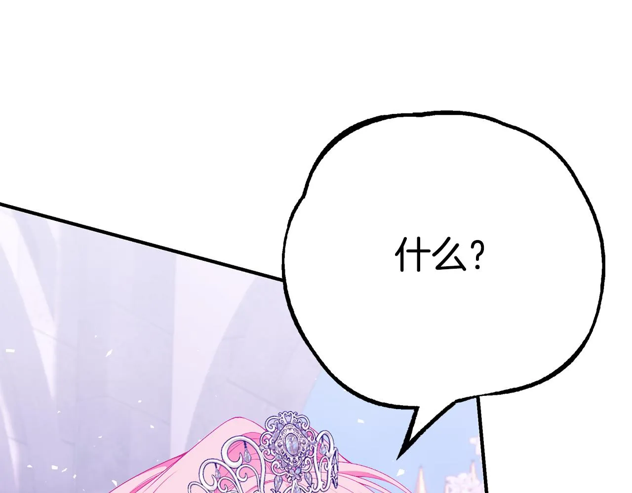 第60话 心不在焉 第221页