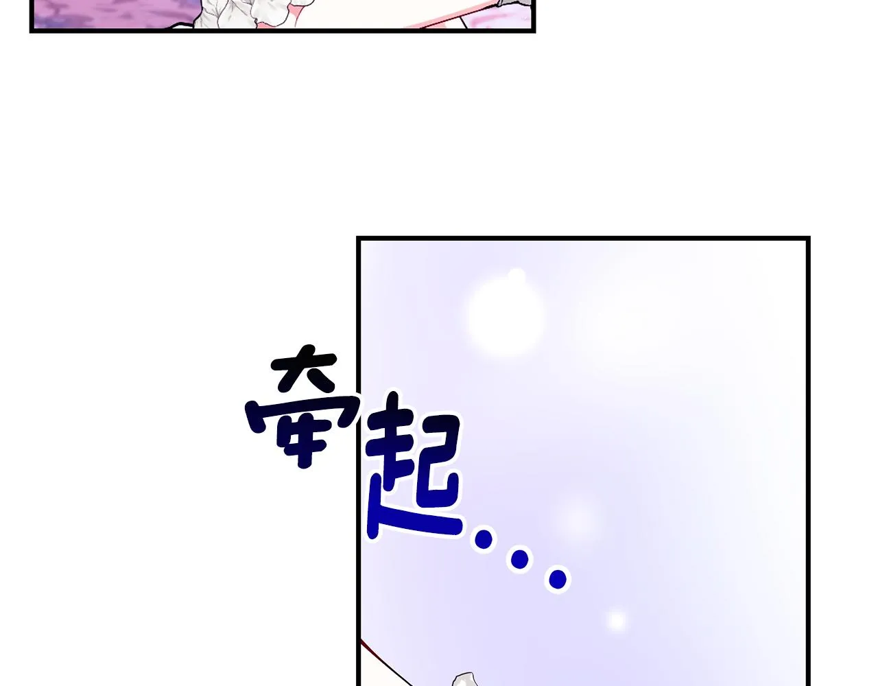第60话 心不在焉 第229页
