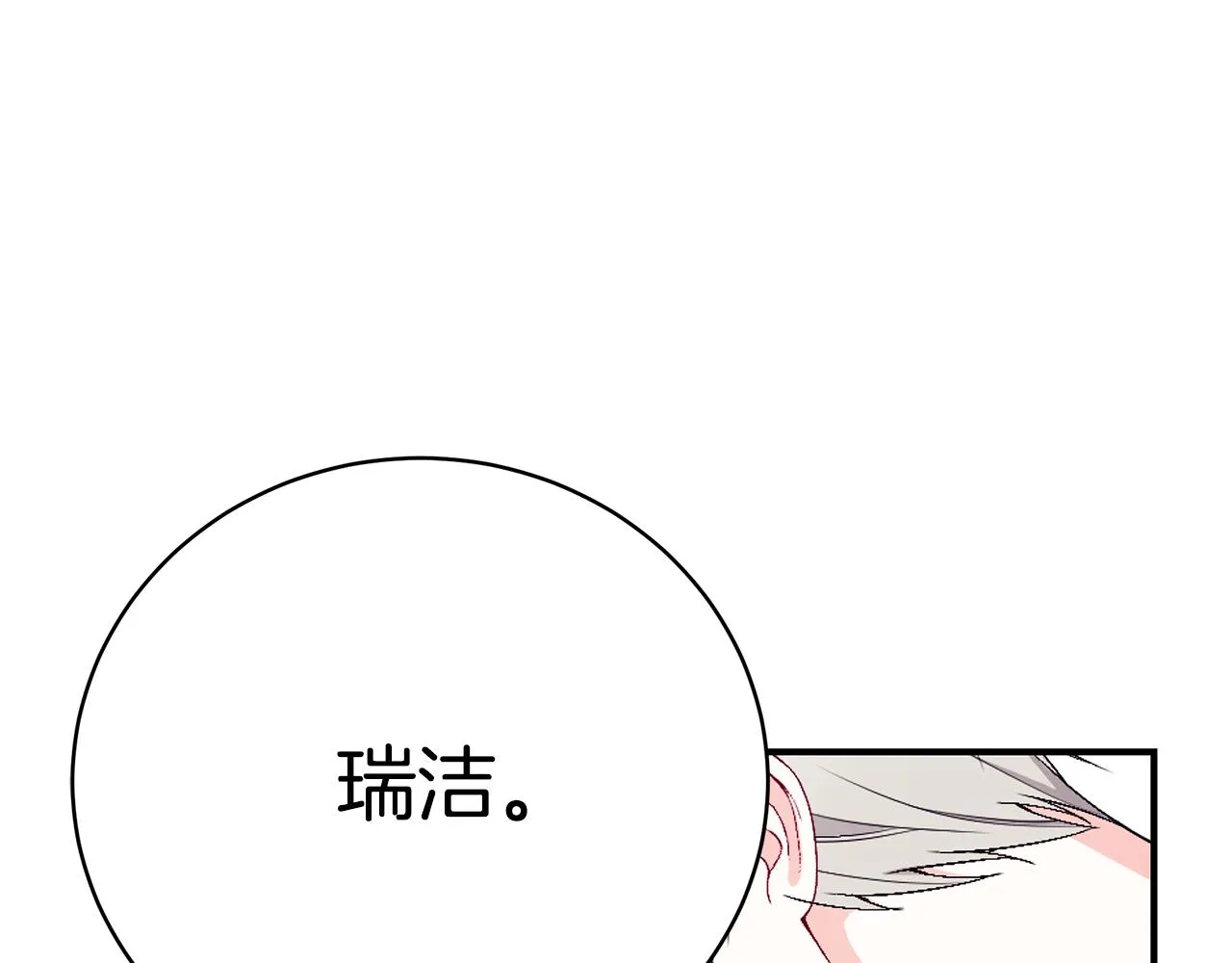 第60话 心不在焉 第237页