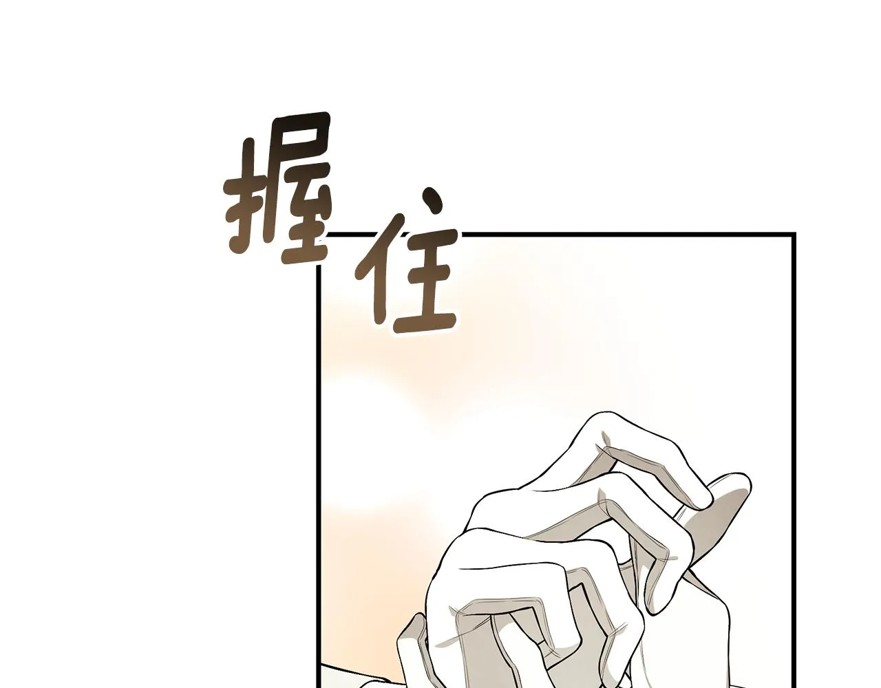第59话 王子吃醋 第37页