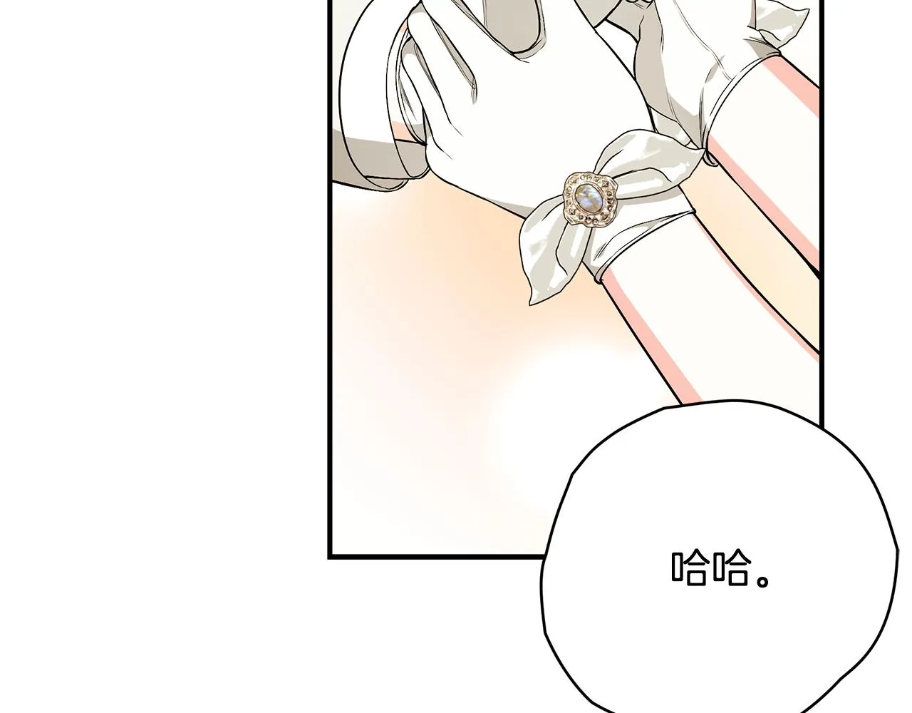 第59话 王子吃醋 第38页