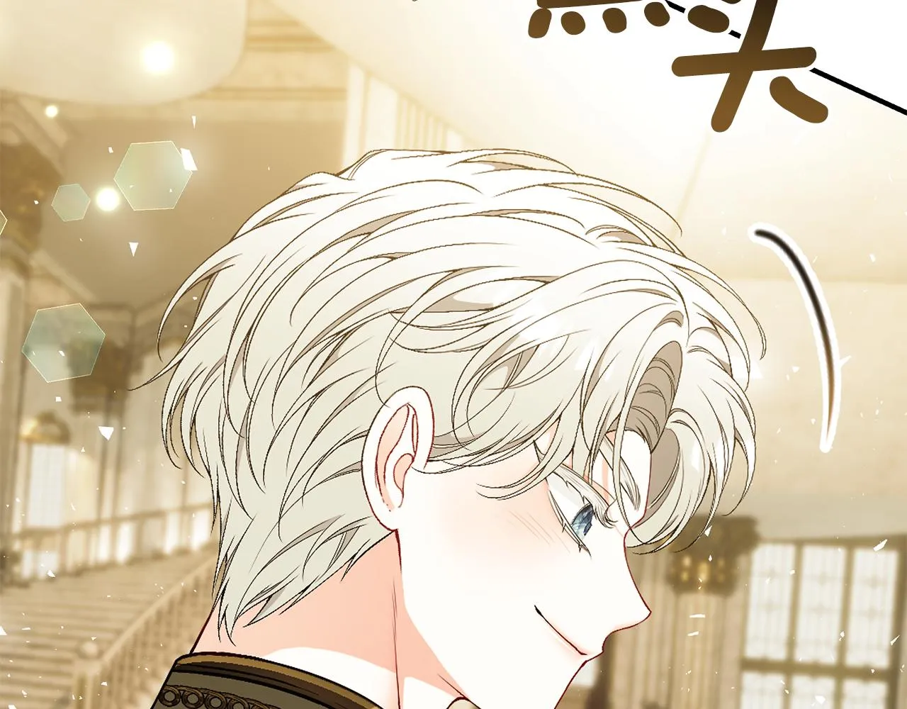 第59话 王子吃醋 第56页