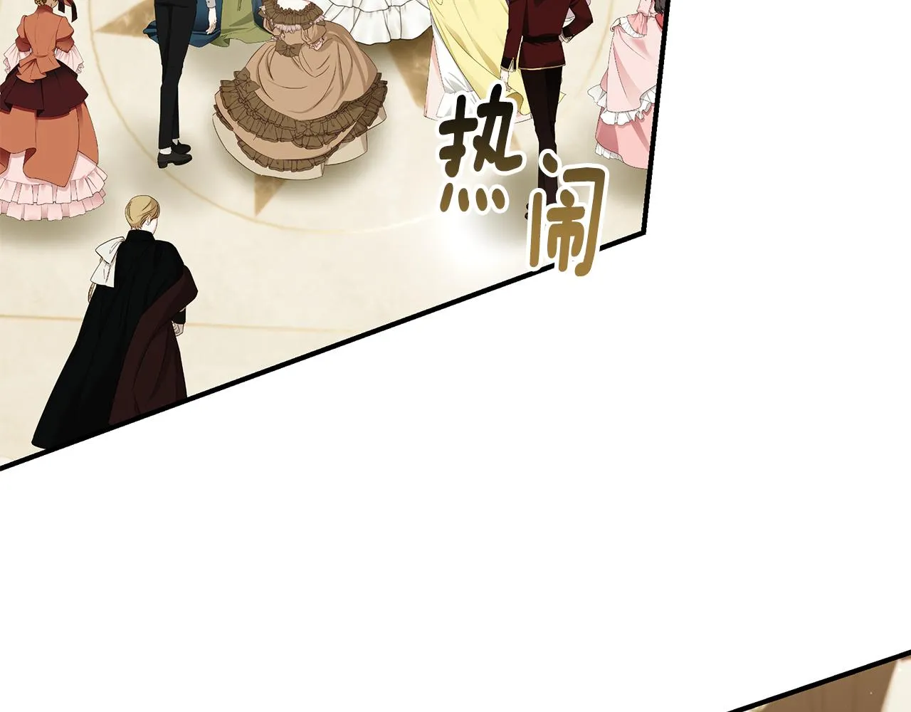 第59话 王子吃醋 第64页