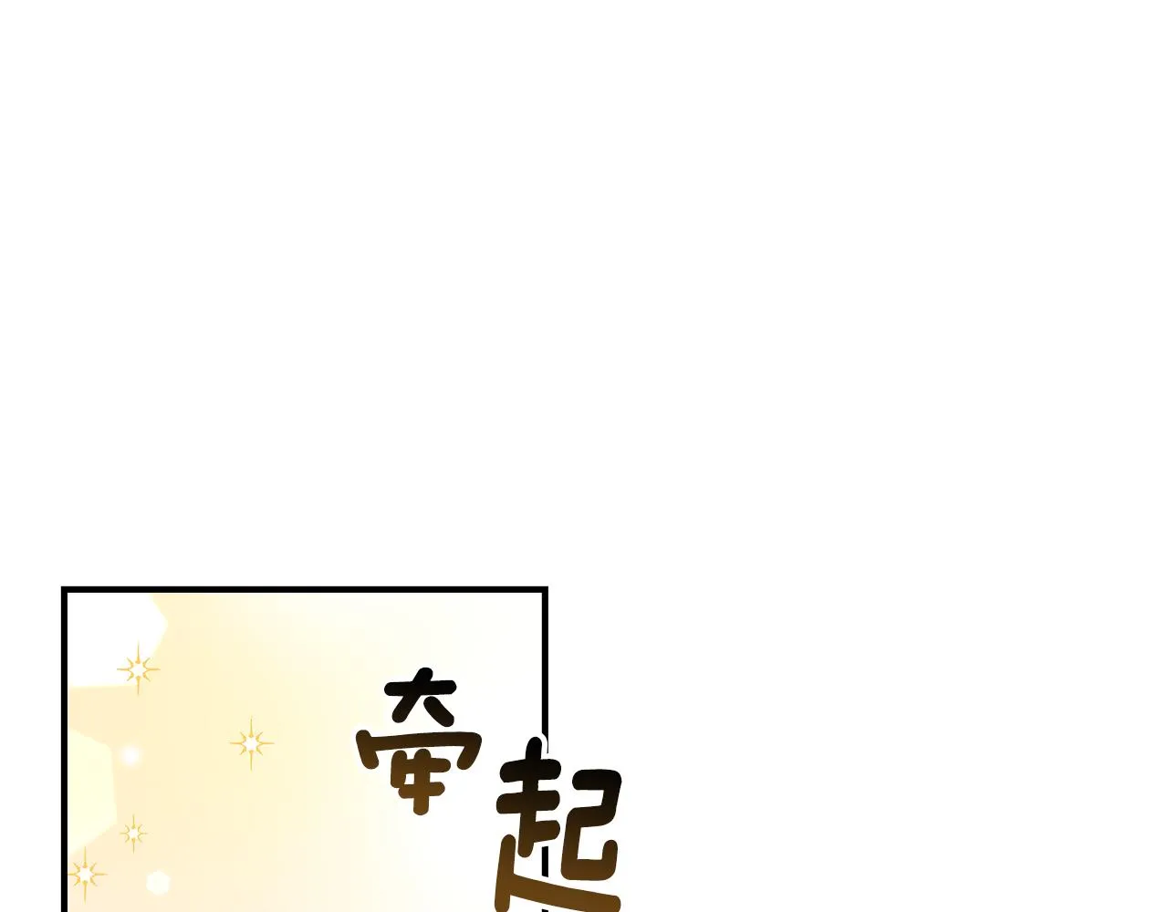 第59话 王子吃醋 第67页