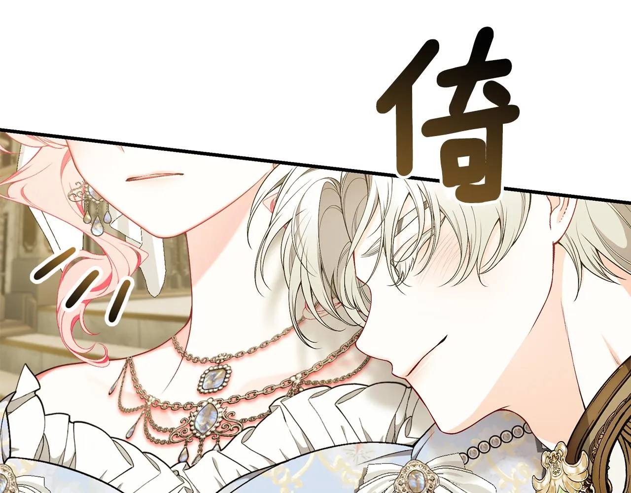 第59话 王子吃醋 第80页