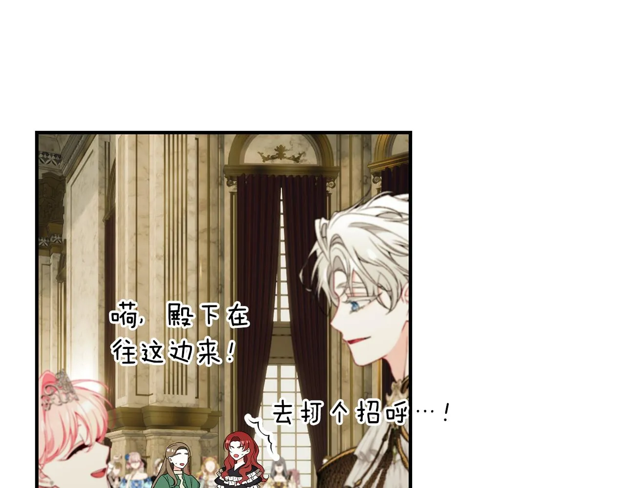 第59话 王子吃醋 第101页