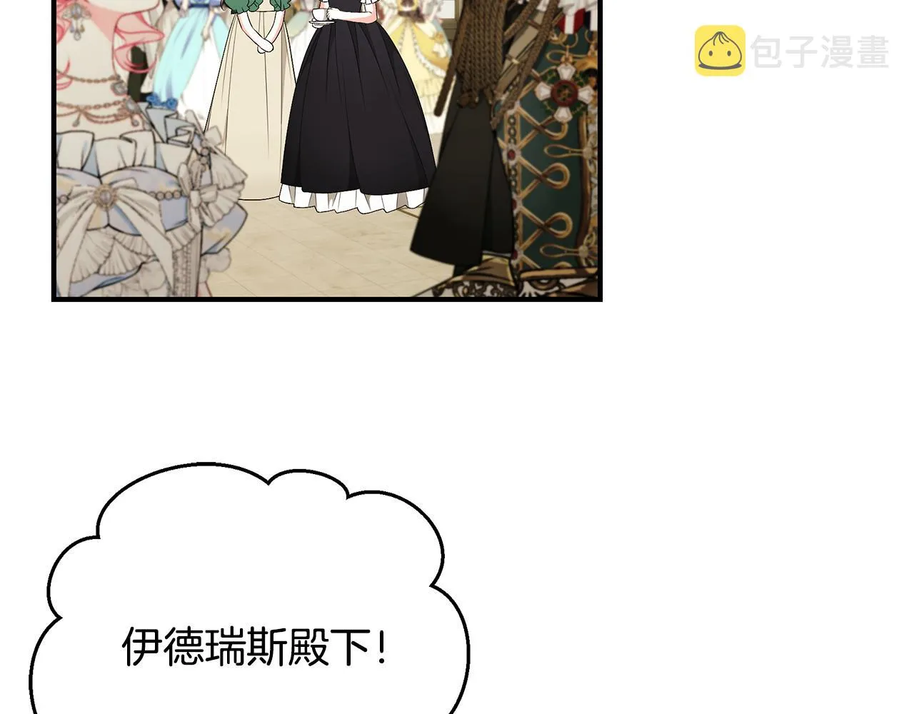第59话 王子吃醋 第102页