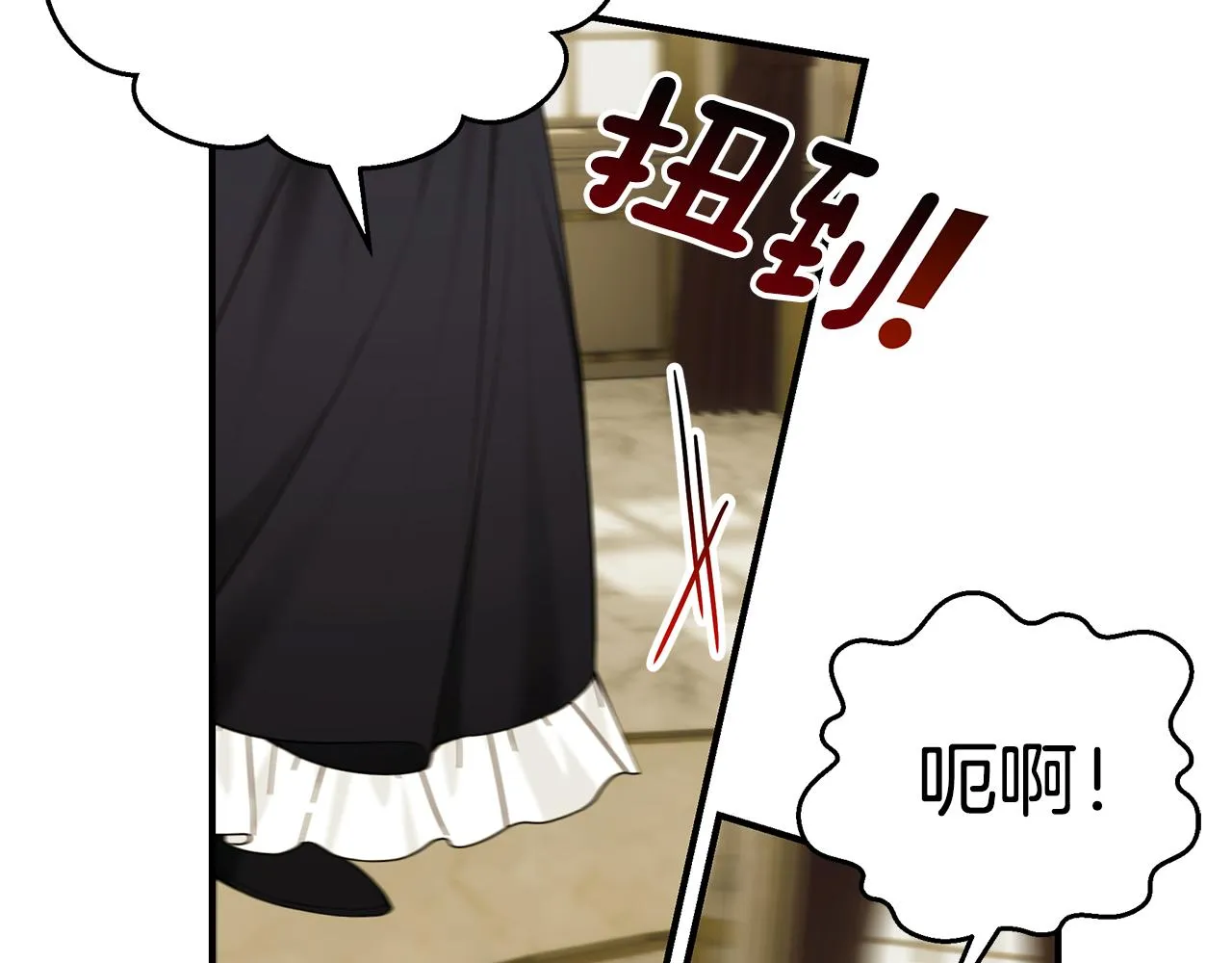 第59话 王子吃醋 第103页