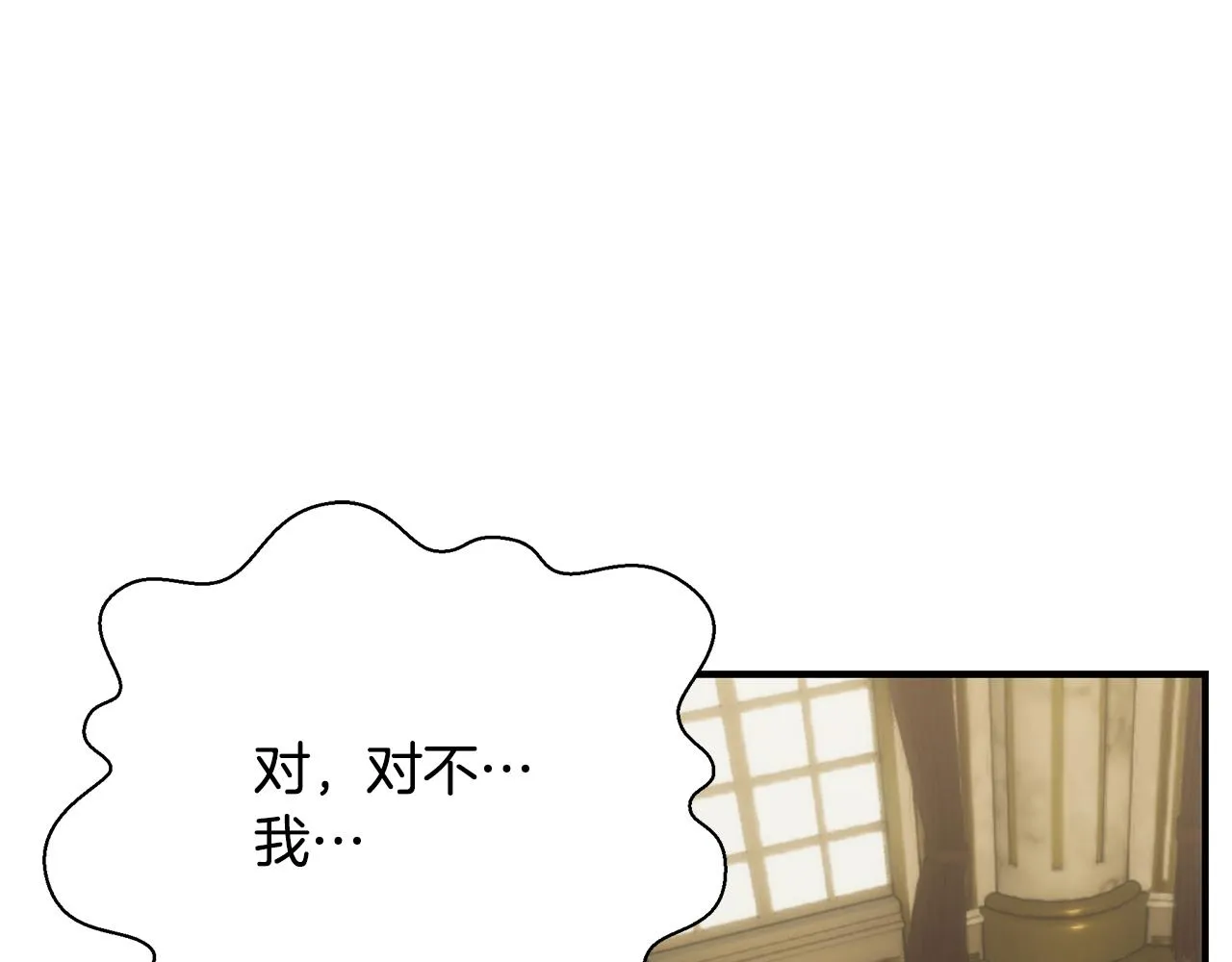 第59话 王子吃醋 第115页