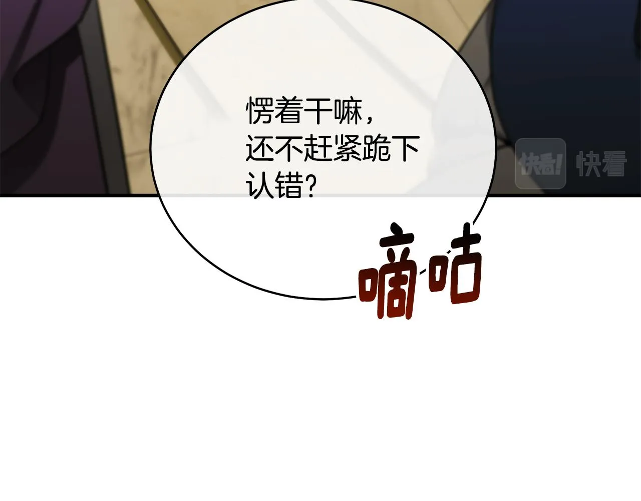 第59话 王子吃醋 第121页