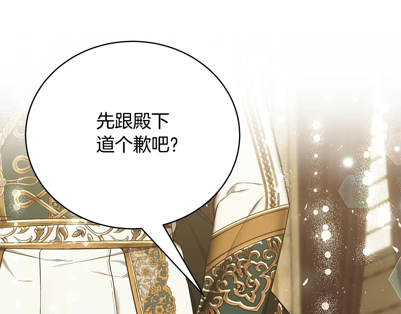 第59话 王子吃醋 第131页