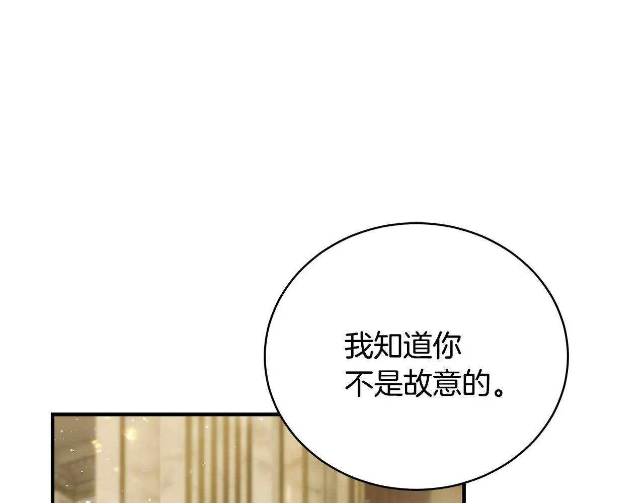 第59话 王子吃醋 第135页