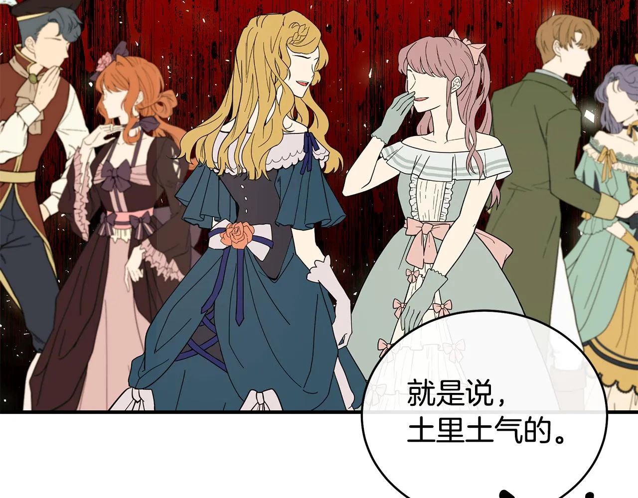 第59话 王子吃醋 第145页