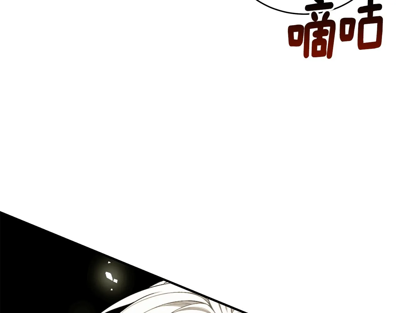第59话 王子吃醋 第146页