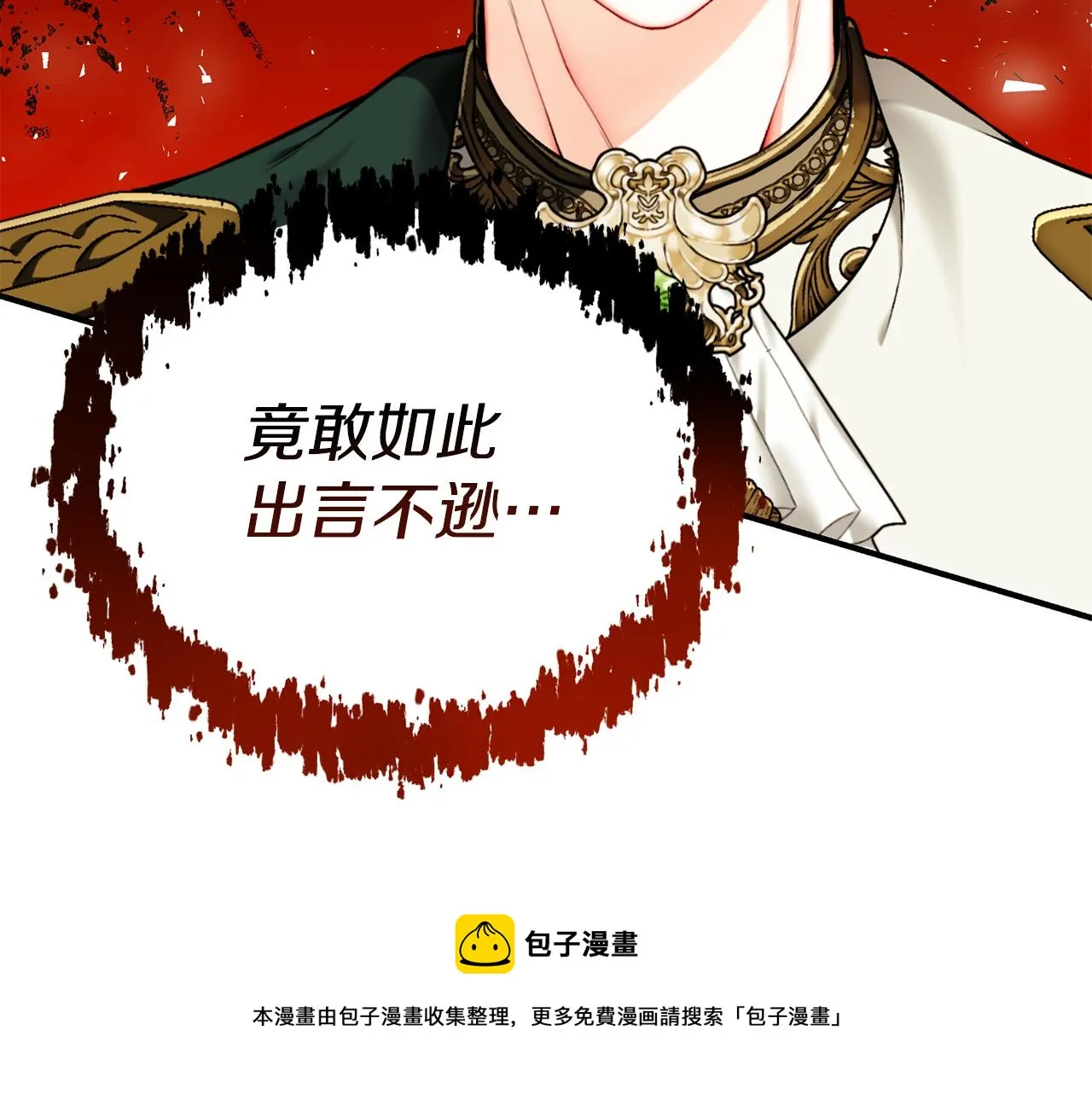第59话 王子吃醋 第148页