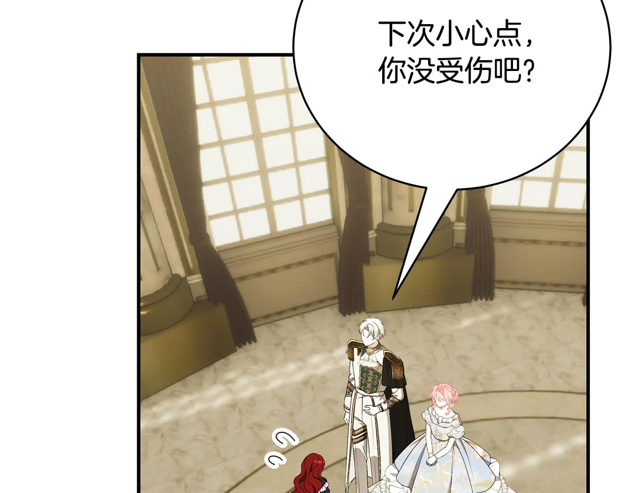 第59话 王子吃醋 第152页