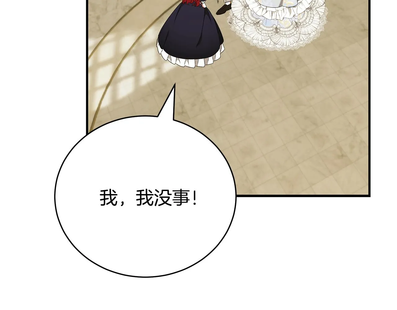 第59话 王子吃醋 第153页