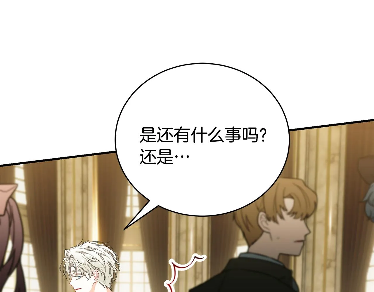第59话 王子吃醋 第168页