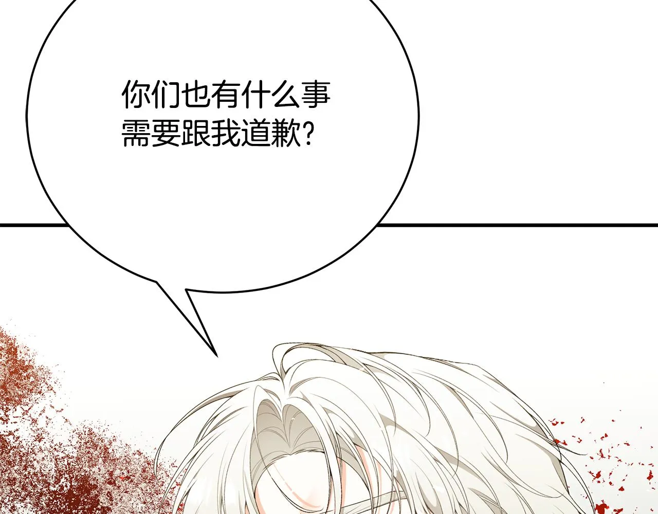 第59话 王子吃醋 第170页