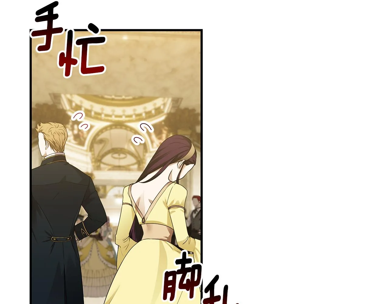 第59话 王子吃醋 第173页